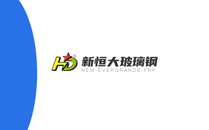 玻璃鋼簡(jiǎn)介