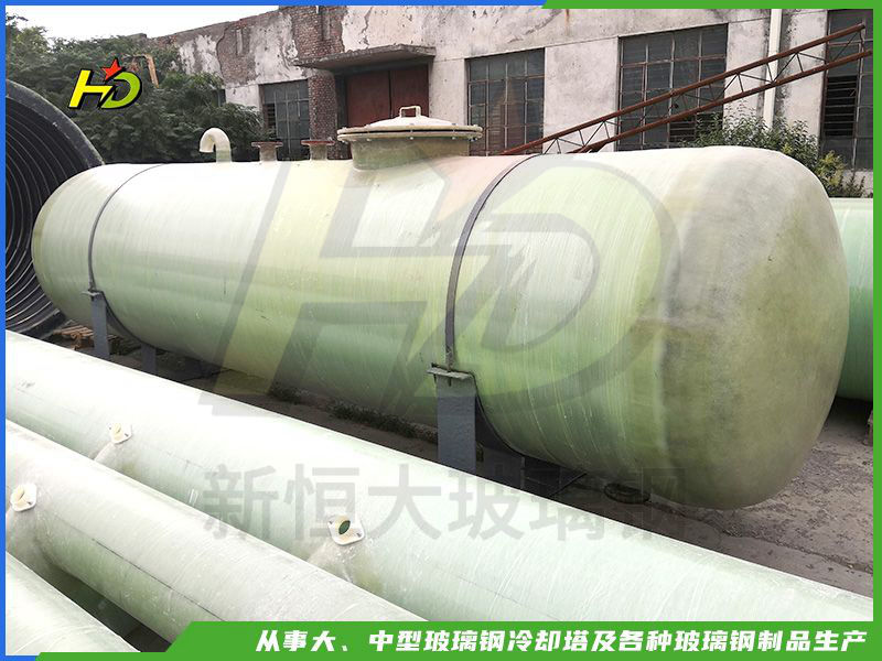 玻璃鋼儲(chǔ)罐