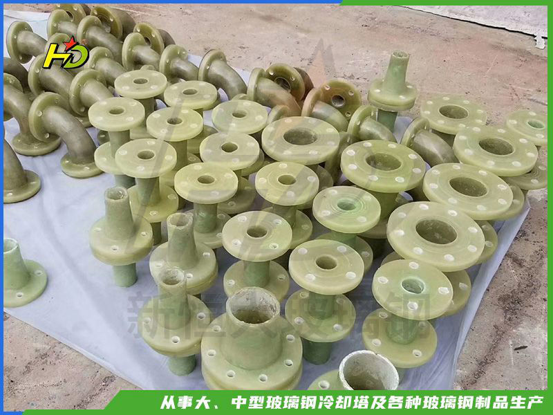 玻璃鋼配件